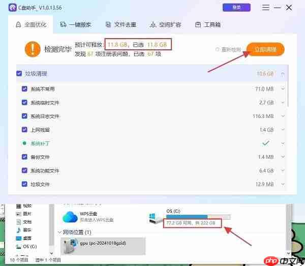 电脑提示“存储空间不足，无法处理此命令”的5个解决方法