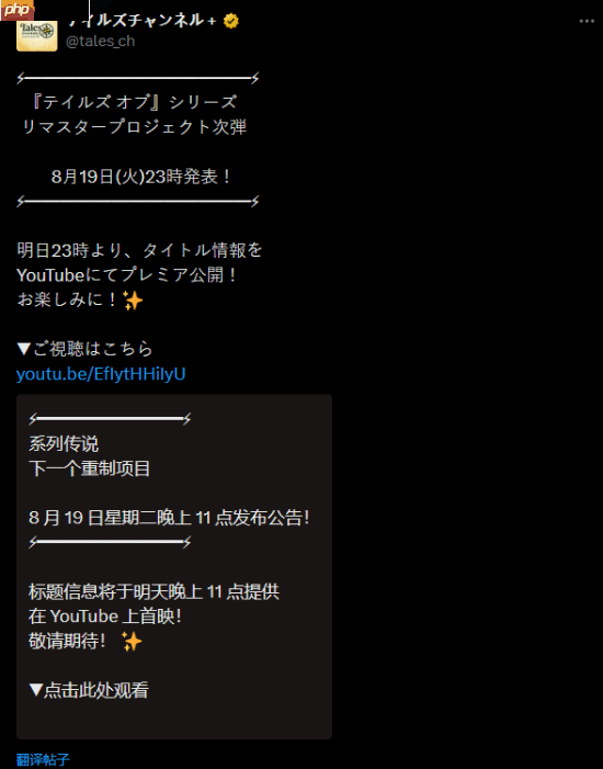 新《传说》复刻版今晚公布！又一代经典将回归！