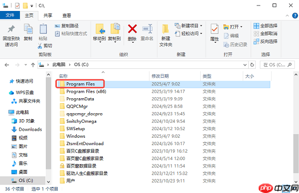 根目录是哪个文件夹？一文帮你搞懂