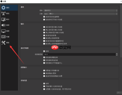 OBS Studio如何选择渲染器