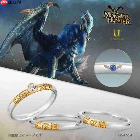 龙性恋狂喜！《怪物猎人》联动珠宝 推出怪物主题婚戒