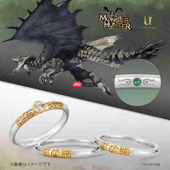 龙性恋狂喜！《怪物猎人》联动珠宝 推出怪物主题婚戒