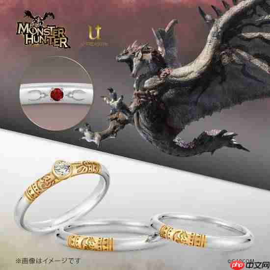龙性恋狂喜！《怪物猎人》联动珠宝 推出怪物主题婚戒