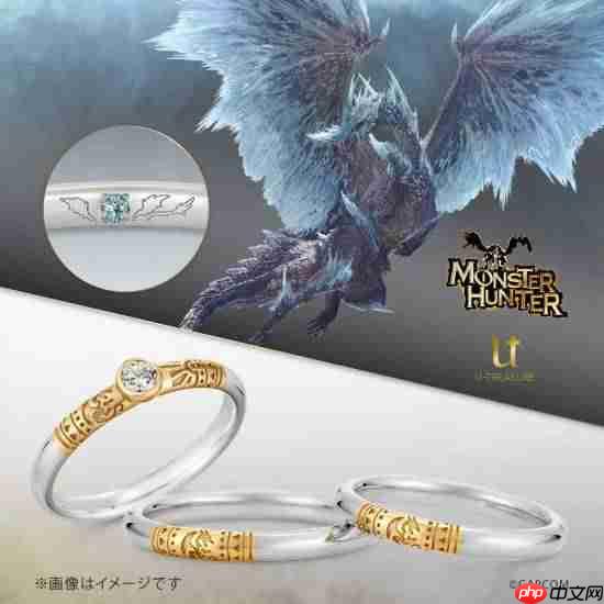 龙性恋狂喜！《怪物猎人》联动珠宝 推出怪物主题婚戒