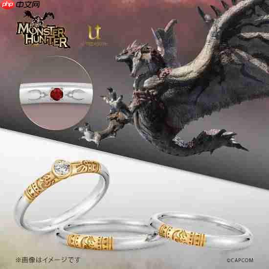 龙性恋狂喜！《怪物猎人》联动珠宝 推出怪物主题婚戒