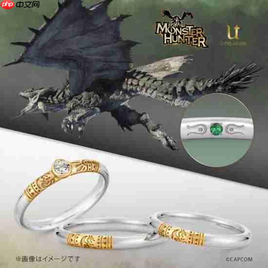 龙性恋狂喜！《怪物猎人》联动珠宝 推出怪物主题婚戒
