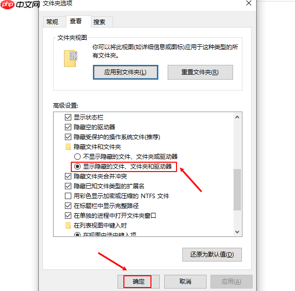 隐藏文件夹怎么显示 电脑取消文件隐藏方法指南