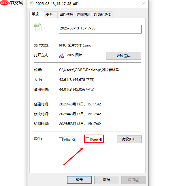 隐藏文件夹怎么显示 电脑取消文件隐藏方法指南