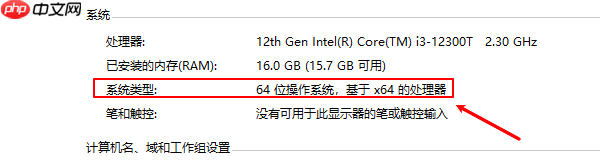 win732位和64位的区别 哪个好用对比介绍