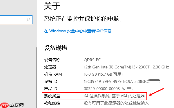 win732位和64位的区别 哪个好用对比介绍