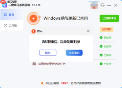 电脑自动更新太烦人 一键关闭Windows更新教程