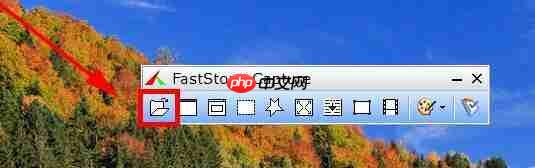 FastStone Capture如何将照片做成底片