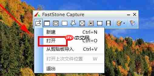 FastStone Capture如何将照片做成底片