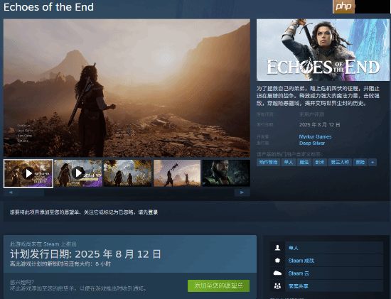 电影级第三人称动作冒险新游《echoes of the end》今晚发售！双人冒险解谜战斗