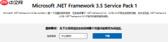 电脑缺少.net framework 3.5怎么安装 多种安装方法