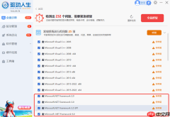 电脑缺少.net framework 3.5怎么安装 多种安装方法