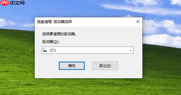 电脑c盘空间不足怎么清理 4招轻松清理C盘