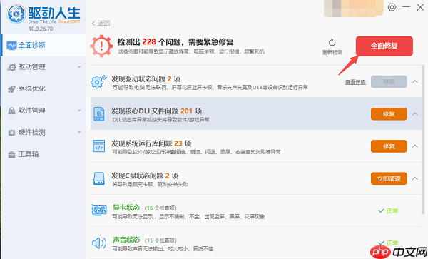 win10显卡驱动安装失败怎么办 这里有修复方法