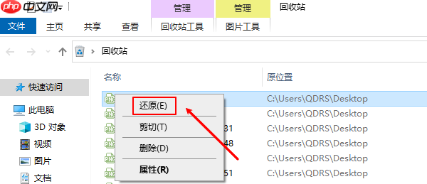 电脑文件误删除如何恢复 简单3种方法解决