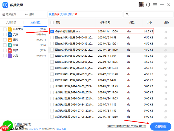 电脑文件误删除如何恢复 简单3种方法解决