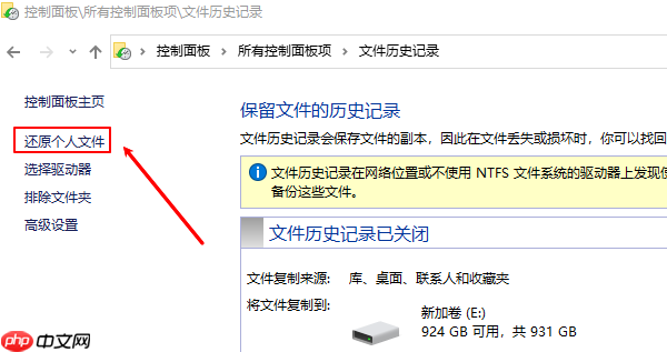 电脑文件误删除如何恢复 简单3种方法解决