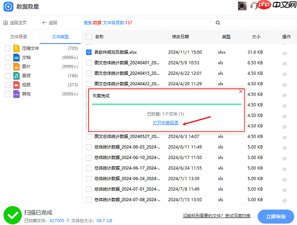 电脑文件误删除如何恢复 简单3种方法解决