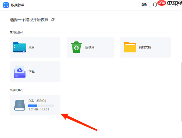 u盘插在电脑上显示要格式化磁盘 这才是正确操作！