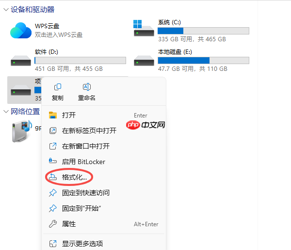 u盘插在电脑上显示要格式化磁盘 这才是正确操作！