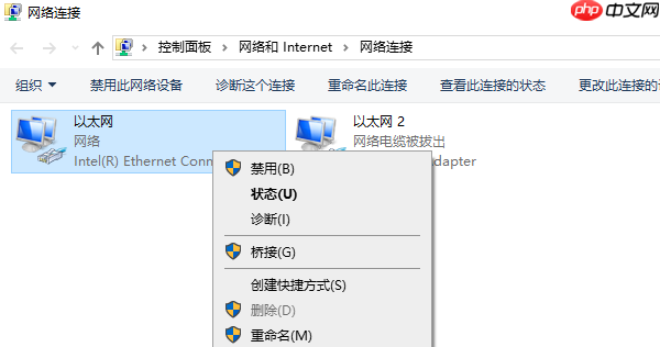 以太网电缆未接通怎么解决 详细教程分享