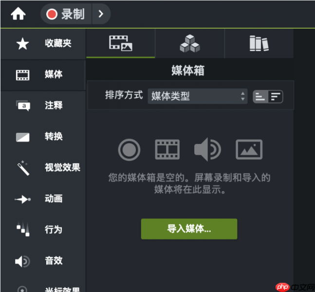 Camtasia导出GIF方法