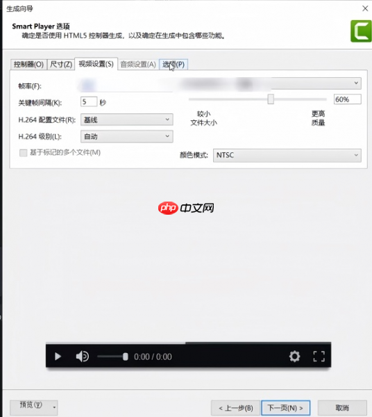Camtasia导出GIF方法