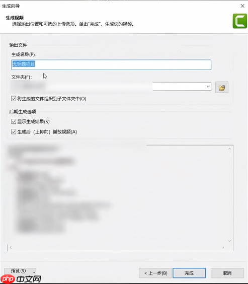Camtasia导出GIF方法
