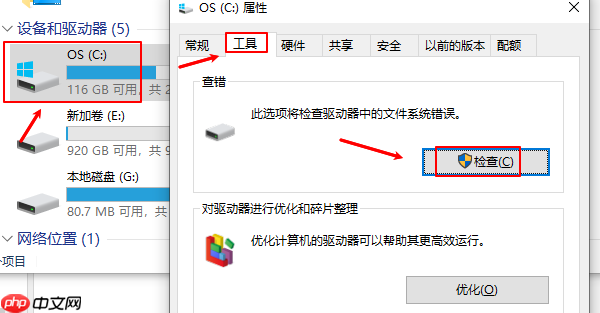 kernel32.dll错误怎么修复 解决教程指南