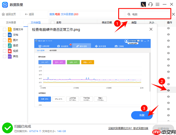 电脑文档没保存怎么找回来 详细恢复方法