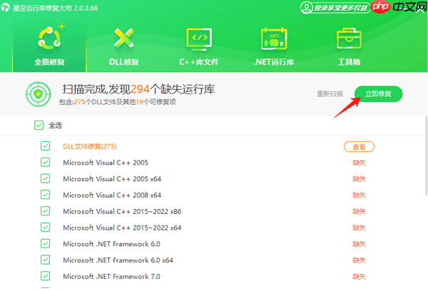 游戏闪退弹窗“找不到storm.dll文件”怎么处理 全面修复指南