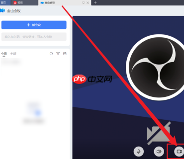 WPS office中金山会议怎么开启视频镜像