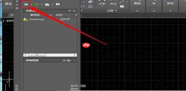 cad外部参照怎么用