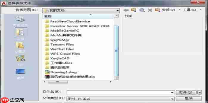 cad外部参照怎么用