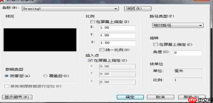 cad外部参照怎么用