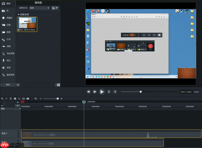 camtasia如何制作微课