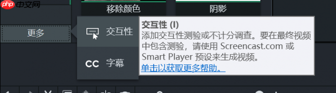 camtasia如何制作微课
