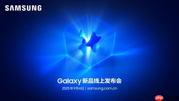 三星Galaxy新品线上发布会：展现Galaxy AI创新体验 智能新品即将登场