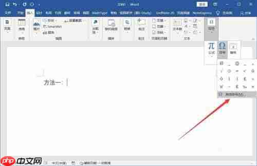 word中方框中加入√对号的教程