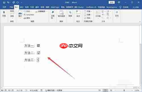 word中方框中加入√对号的教程