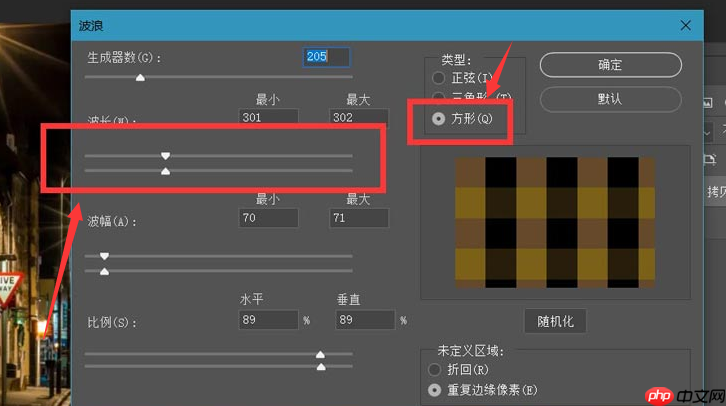 ps怎么制作方格条纹效果图片