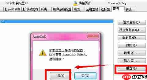 AutoCAD2016调出工具栏的方法步骤