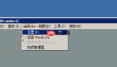 BandiZip如何设置字体颜色