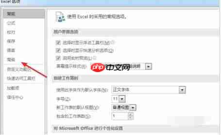 Excel底部工作标签不显示这么办