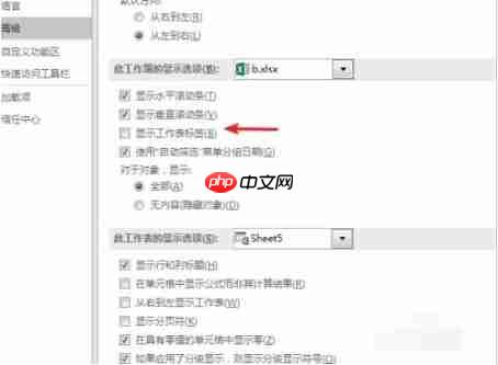 Excel底部工作标签不显示这么办