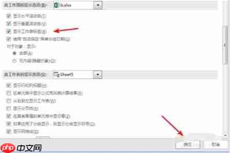 Excel底部工作标签不显示这么办